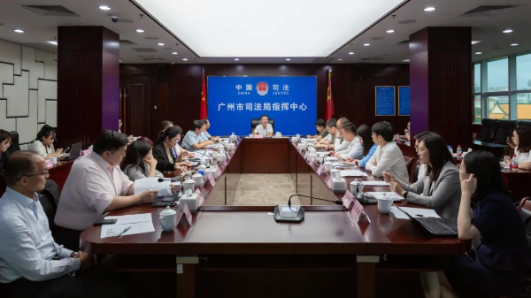 廣州市司法局召開港澳律師座談會暨廣交會法律服務保障工作交流會